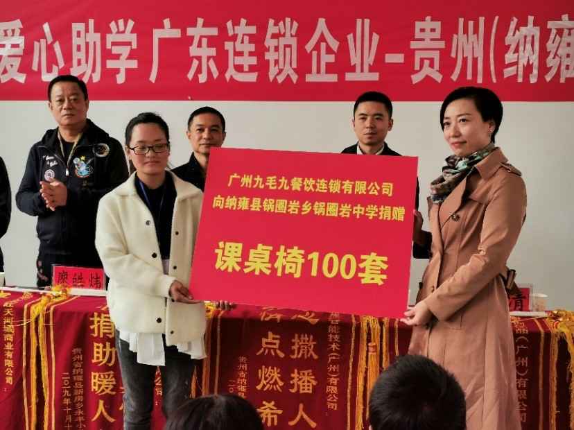 同心同行·携手扶贫 | 星空全国体育总会官方网站-星空online(中国)赴贵州毕节扶贫助学