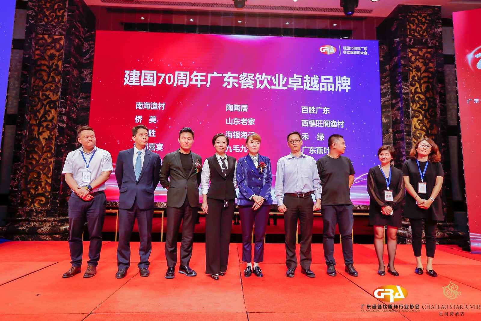 2019广东盛宴 | 星空全国体育总会官方网站-星空online(中国)荣获“建国70周年广东餐饮业卓越品牌”大奖
