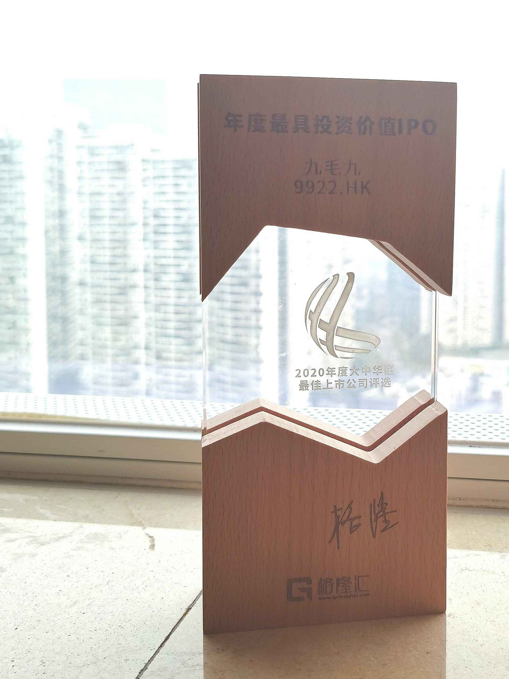 星空全国体育总会官方网站-星空online(中国)荣获“2020年度最具投资价值IPO”